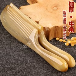 Authentic Yak Horn Comb, Natural Thickened White Buffalo Horn Comb, Head Meridian Massage, Anti-Static, Gift Comb for Men and Women