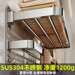 304 Stainless Steel Towel Rack Bathroom No-Drill Folding Towel Rack Bathroom Storage Rack Bathroom Towel Hanger