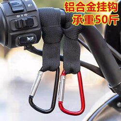 Universal Electric Vehicle Hook, Front-Mounted Battery Bike Hook, No-Drill Hanging Tool for Helmets and Backpacks