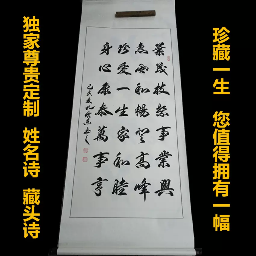 关公关二爷关羽供台背景忠义千秋忠孝书法毛笔字定制玄关装饰字画-Taobao