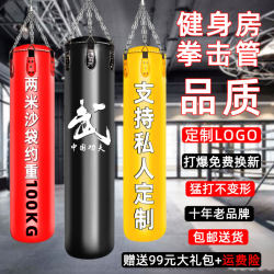 Boxing Punching Bag, Hanging Type, for Home Use, Suitable for Adults and Children, Muay Thai, Taekwondo, Fighting Training Equipment, Solid