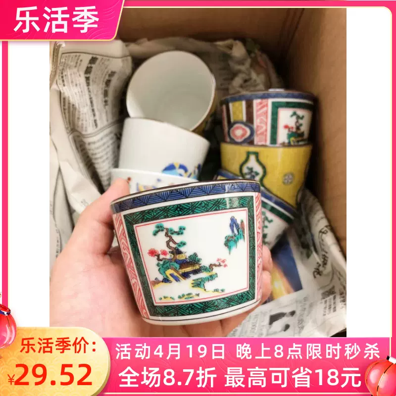 日本进口九谷烧古九谷青手葫芦吉祥图猪口杯陶瓷杯子宽口水杯茶杯 