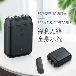 Mini Electric Shaver for Men, Fully Washable, Smart Rechargeable Beard Trimmer, Genuine Shaver