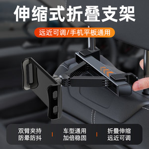 
Car rear tablet holder retractable and foldable rear seat back ipad special car fixed mobile phone holder