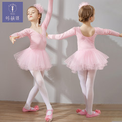 Kamengqi Children's Dance Practice Clothes for Girls, Chinese Dance Pink Ballet Performance Outfit, Autumn and Winter Long-Sleeved Set