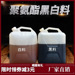 Polyurethane Flame-Retardant Insulation Spray Refrigerator Foam Agent Black and White Foam Ab Compound Material Pipe Filling Foam Bonding