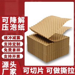 Three-Dimensional Embossed Kraft Paper Flower Packaging Wrapping Paper Cushioning Corrugated Bubble Paper Filling Gift Bubble Packaging Compression Paper