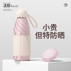 Sun Umbrella, Sunshade and Sunscreen Umbrella, Super Strong Uv Protection, Compact and Portable, Dual-Use for Women in Both Sunny and Rainy Weather, 50% off Fold Capsule Umbrella