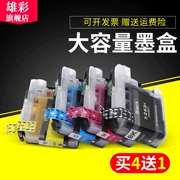 Xiongcai áp dụng hộp mực LC263 LC261 phiên bản Hồng Kông có chip DCP-J562DW MFC-J480DW MFC-J680DW hộp mực máy in phun màu đen hộp mực dầu