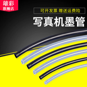 
Xiongcai Motor UV Photo Machine Ink Printer Ink Tube Printer Accessories Ink Tube Hose EPSON ROLAND MUTOH MIMAKI Flat-panel printer Ink Printer Pipeline Ink Tube