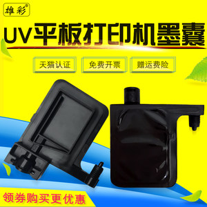 
Xiongcai is suitable for Epson 5th generation nozzle ink capsule UV coil flat printer accessories black square mouth large ink capsule
