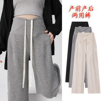 Pregnant women's pants are not available before delivery
