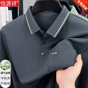 
Hengyuanxiang mulberry silk long-sleeved T-shirt for men spring bottoming high-end middle-aged and elderly dad with pocket polo shirt