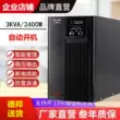 lưu điện Bộ nguồn liên tục UPS C3K trực tuyến Bộ điều chỉnh điện áp pin tích hợp 3000W C3KS Bộ nguồn khẩn cấp bên ngoài C10KS ups santak 1000va Bộ lưu điện