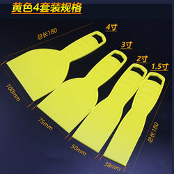 Plastic Scraper, Wallpaper Scraper, Stain Scraper, Stainless Steel Scraper, Putty Knife, Glass and Tile Cleaning Knife, Glue Remover Scraper