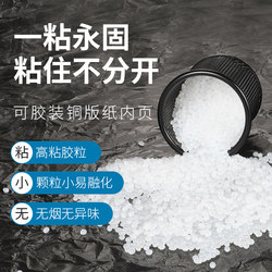 Byon Hot Melt Adhesive Granules Fully Automatic Wireless Glue Binding Machine Hot Melt Adhesive Granules Binding Machine Transparent Square Hot Melt Adhesive Copper Plate Glue Electric Binding Machine Stapling Machine Copper Plate Paper Hot Melt Adhesive