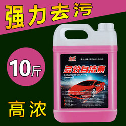 Powerful All-Purpose Self-Cleaning No-Rinse Car Wash Liquid, Professional Cleaning Agent for Car Wheels and Tires, Strong Decontamination