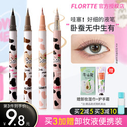 Flortte Hualoriya Liquid Eyeliner Pen for Under-Eye Area 04 White Long-Lasting Waterproof Ultra-Fine Non-Smudging Eyeliner