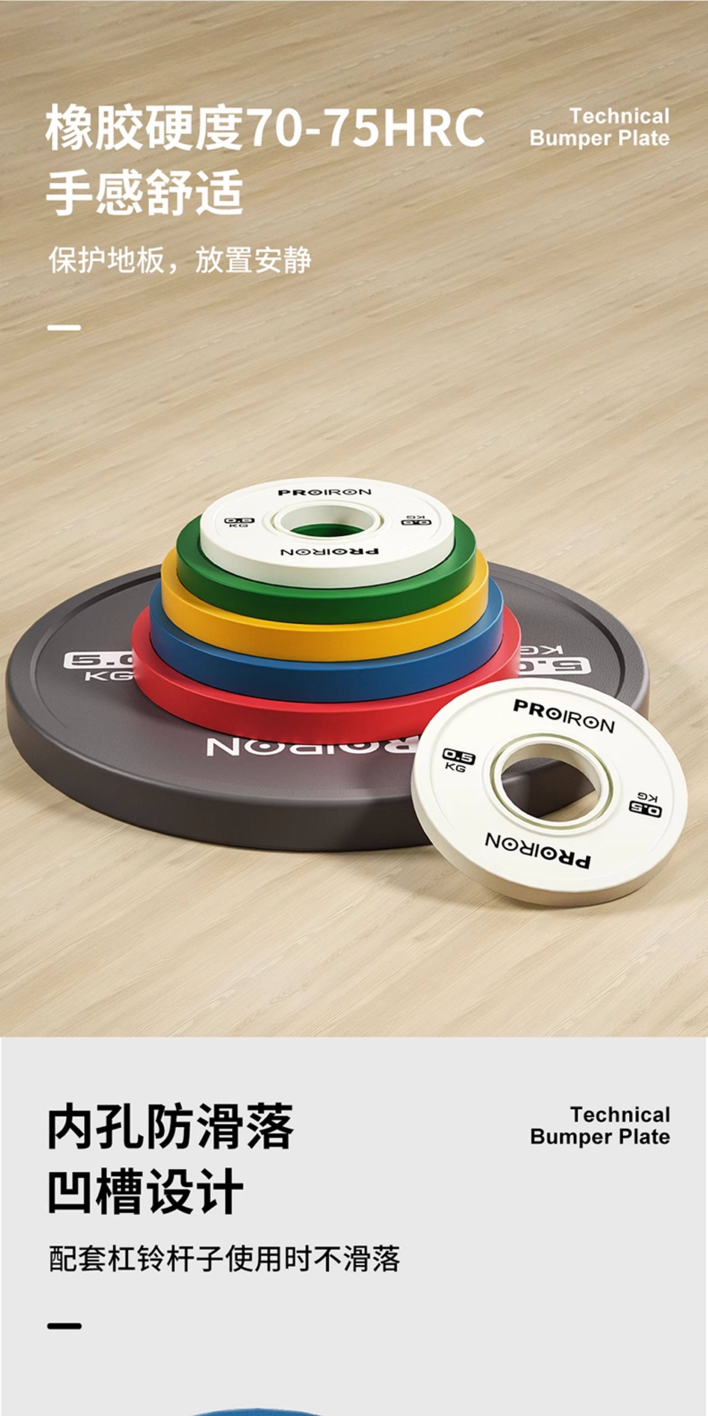 Proiron バーベル ウェイト プレート - 1.25kg - ストレングス