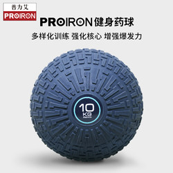 Proiron Medicine Ball Physical Training Solid Rubber Ball Soft Kidsren's Fitness Ball Solid Medicine Ball for Hitting the Ground 3kg