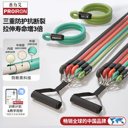 Proiron Latex Resistance Band for Men's Back Training, Home Use, Door Hanging Resistance Band