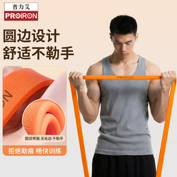 Proiron/Proiron Resistance Band Elastic Rope with Rounded Corners, Unique Design for Yoga Stretching, Home Hip and Leg Training
