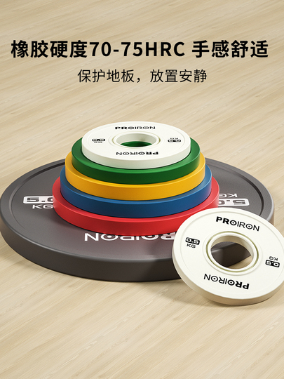 Proiron バーベル ウェイト プレート - 1.25kg - ストレングス