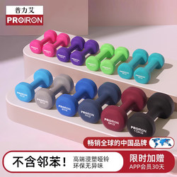 Proiron/Dumbbell Set for Men and Women, Home Fitness Dumbbell Equipment, Dormitory Set, Children's Kettlebell for Elementary School