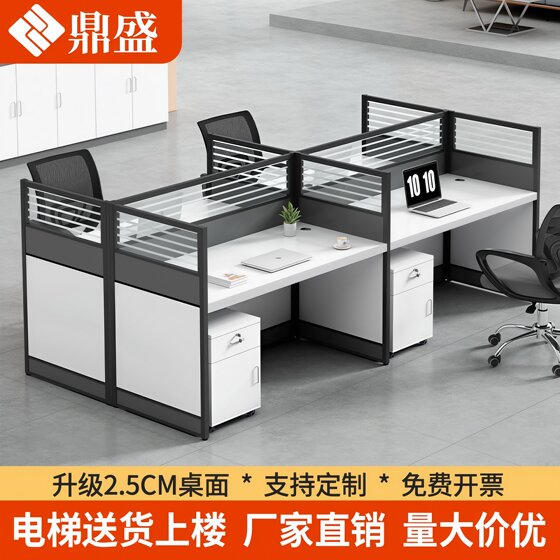 
Staff office desk chair combination computer desk simple modern four and six persons screen locker office desk staff position
