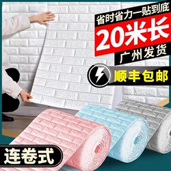 Wallpaper self-adhesive Waterproof moisture-proof 3d three-dimensional wall stickers anti-collision soft bag wallpaper bedroom warm background wall wall decoration
