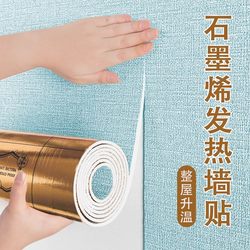 Indoor Thermal Insulation and Cold-Proof Wall Stickers, Self-Adhesive Wallpaper, Waterproof and Moisture-Proof, Thickened Interior Wall Insulation and Warmth-Retaining Wall Panel Stickers