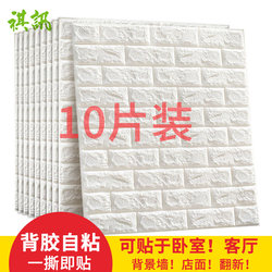 Thickened Wallpaper, Warm Bedroom, Brick Pattern Soft Package, Modern Simple 3D Stereo Tv Background Wall Wallpaper, Waterproof and Moisture-Proof