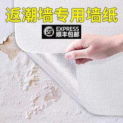 Wallpaper Self-Adhesive Waterproof and Moisture-Proof Wall Stickers for Covering Ugly Walls and Decorating Dusty Walls, Special Cement 2025 New Model
