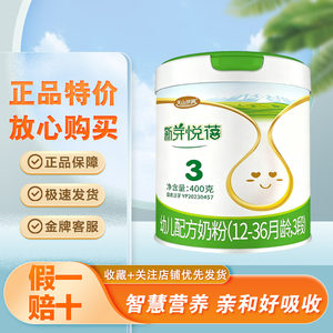 
Tianshan Zhenrun Xinya Yuebei 123 segment infant formula milk powder 400g canned genuine whole box special price