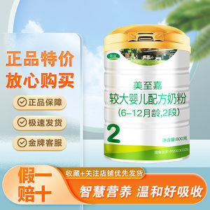
Yiyimei Zhijia 1-stage and 2-stage infant formula milk powder 800g canned genuine whole box special price