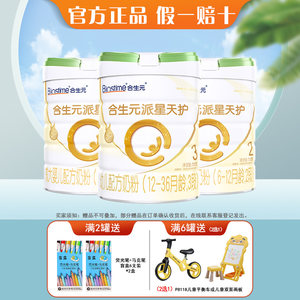 
Biostime Pai Xingtianhu 123 segment 720g canned infant formula milk powder imported from France