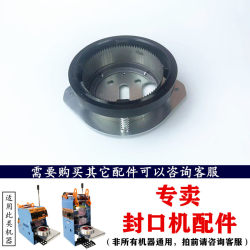 Huilai 802F Manual Milk Tea Sealing Machine Toothed Knife Combination Accessories Orange Rice Soy Milk Cup Sealing Machine Film Cutting Knife Set Accessories