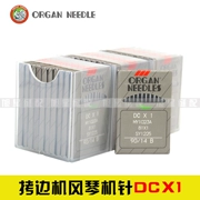 Kim máy accordion Nhật Bản DC*1 máy vắt sổ kim máy vắt sổ kim máy vắt sổ kim DCX1 đầu tròn kim máy