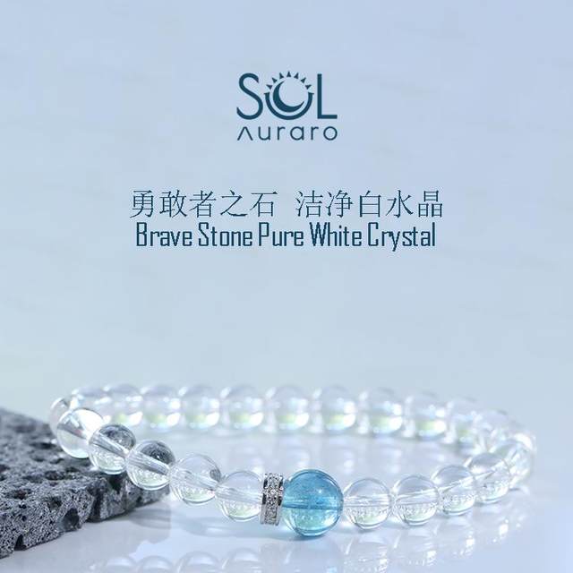 SOL Institute of Natural Brave Stone Sea Lan Treasure Blue Crystal Full Clean Body White Crystal Design Bracelet