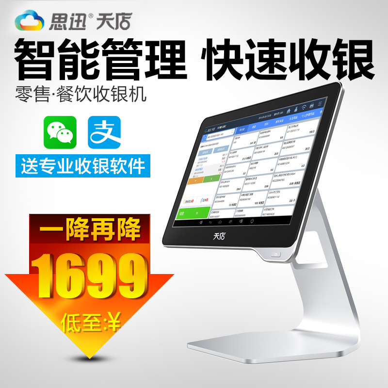 SIXUN TIANDIAN A1 Ʈ  ϱ ġ ũ  ϱ WECHAT ALIPAY ͸ ⳳ  ý-