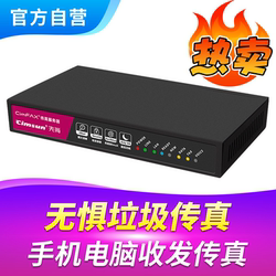 Cimsun Fax Machine, Cimfax Fax Server Standard Version A5 5 Users 256Mb Storage Electronic Computer Telephone Mobile Digital Wireless Paperless Network Fax Machine