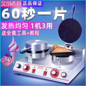 
Ailanxi Chef Crispy Egg Roller Commercial Electric Ice Cream Ice Cream Skin Machine Cone Cone Egg Roller Machine