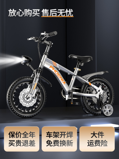 PHOENIX 電動自転車 Phoenix 子供用自転車 - 3-12歳 - 男女兼用 - 高炭素鋼