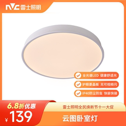 Nvc Lighting Modern Minimalist Cloud Pattern Full Spectrum Bedroom Light Dining Room Ceiling Light Balcony Study Light Fixture