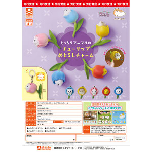 
Shrimp Shell Spot Japanese STASTO gashapon tulip small animal three-dimensional logo pendant cute hamster