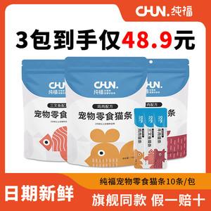 
Chunfu Cat Strips Kitten Staple Cat Food Cat Snacks Official Genuine Cats Top Ten Wet Foods from January to March