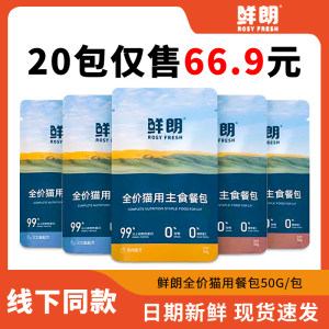 
Xianlang cat meal pack, one meal, one pack, nutritional ratio, cat chicken, beef, salmon flavored staple food, canned wet food