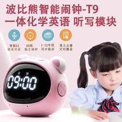 Poppy Bear T9 Smart Alarm Clock for Students, Ai Voice Countdown Timer, Self-Discipline Tool, Multifunctional Time Manager