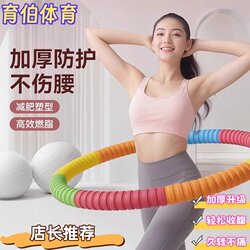 Adult Hula Hoop 3-6- 4-5kg Hula Hoop for Abdominal Slimming, Fitness Exercise, Does Not Hurt the Waist, Thickened Rubber Foam