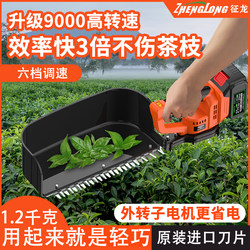 Brushless Electric Tea Picking Machine, Rechargeable Tea Cutting Machine, Tea Leaf Picking and Trimming Machine, Tea Tree Trimmer, Hedge Trimmer